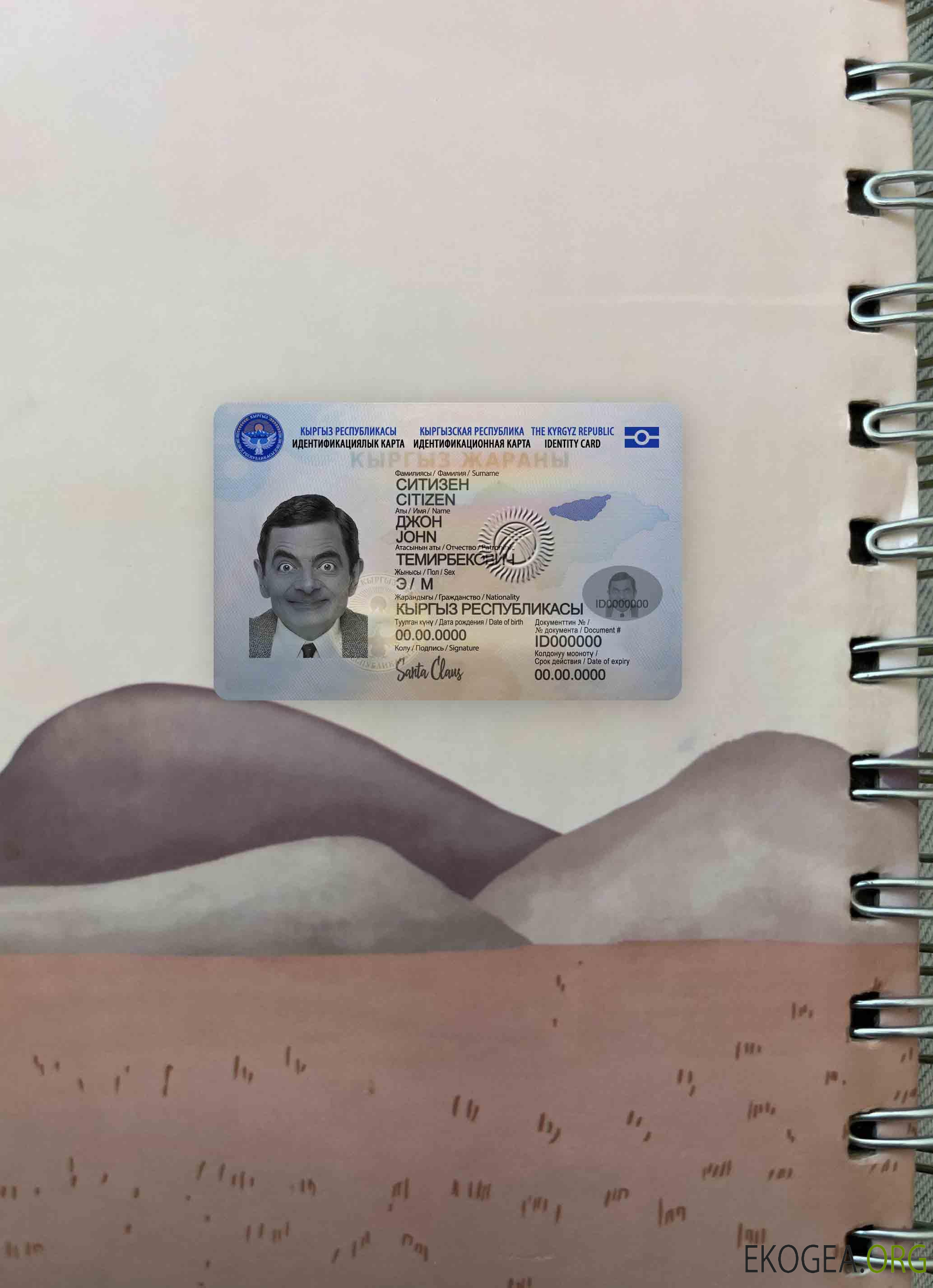 Kirghizistan ID photolook AVANT